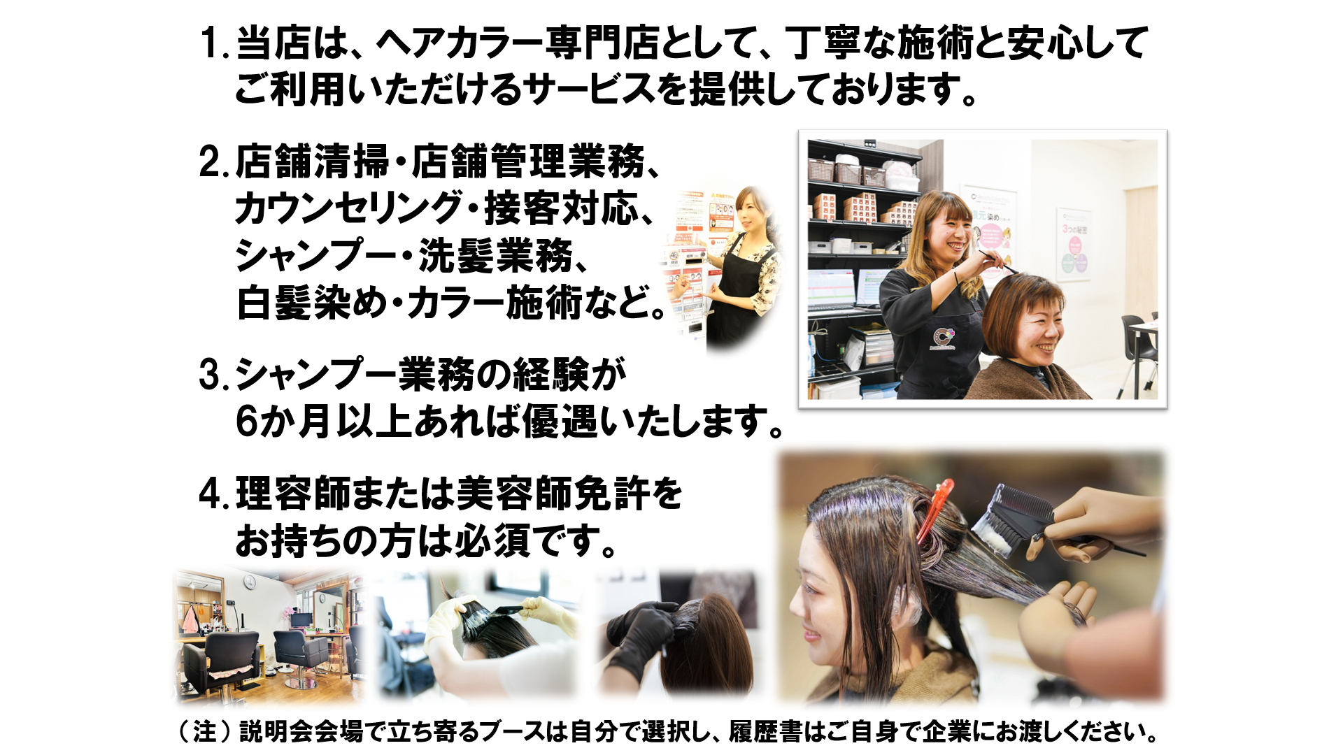 仕事、バイト、正社員